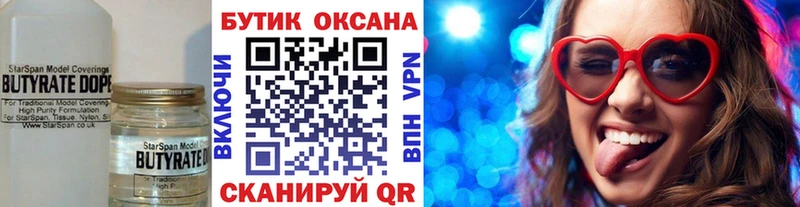 БУТИРАТ жидкий экстази Нытва