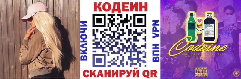 Кодеин Purple Drank  сколько стоит  Нытва 