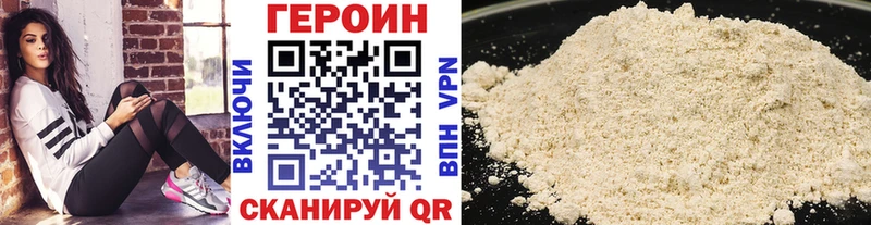 Героин хмурый Нытва