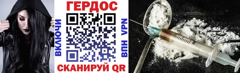ГЕРОИН хмурый Нытва