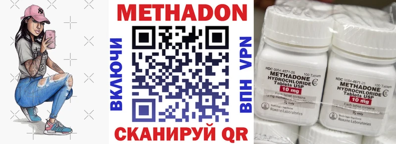 Метадон белоснежный  Нытва 